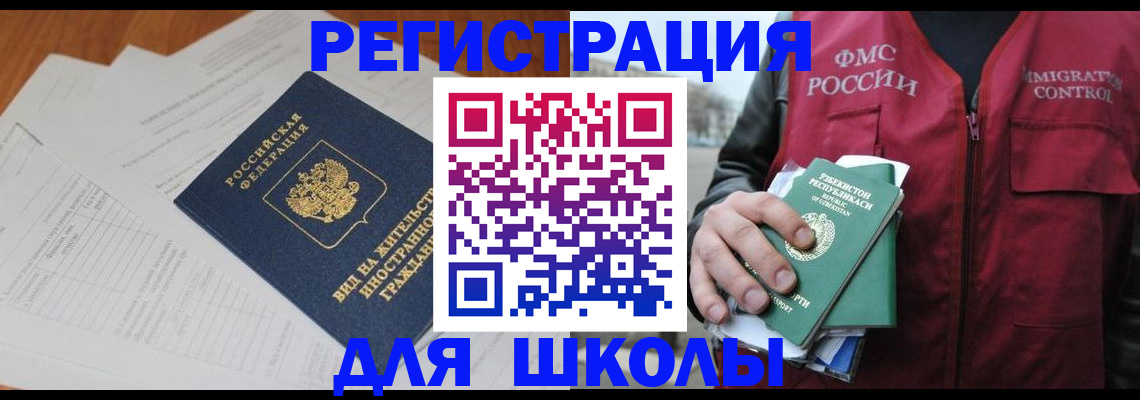 прописка иностранных граждан в Калининградской области