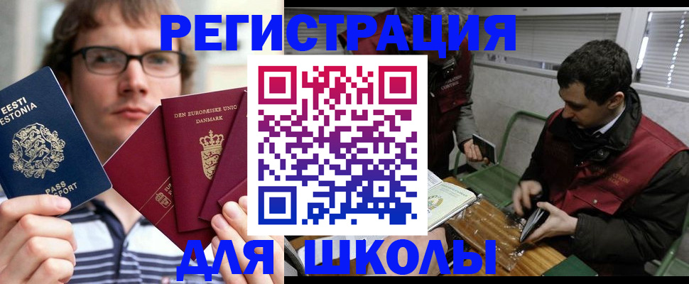 прописка законно в Калининградской области