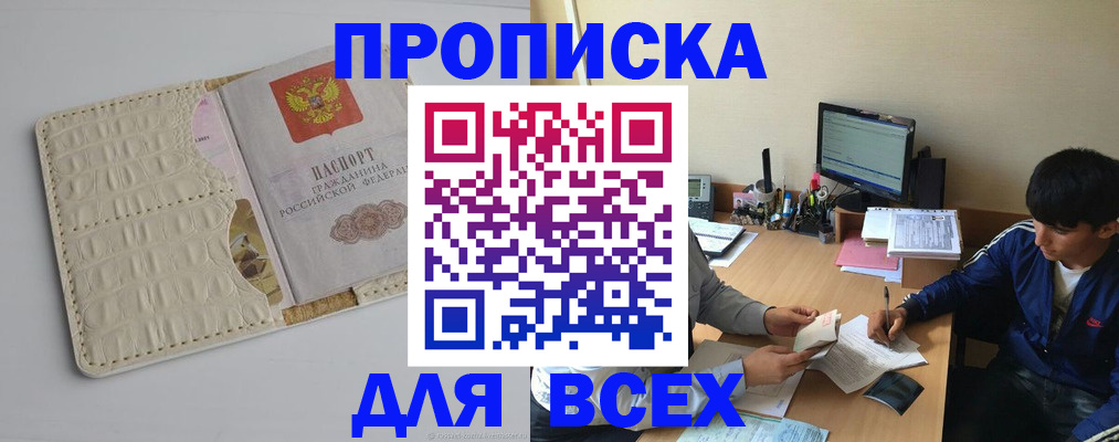регистрация для школы в Калининградской области