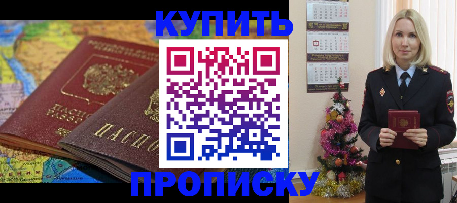 временная регистрация 2025 в Калининградской области