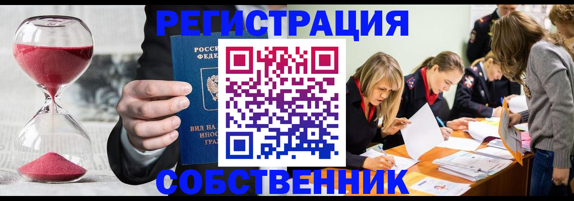 прописка для военкомата в Калининградской области